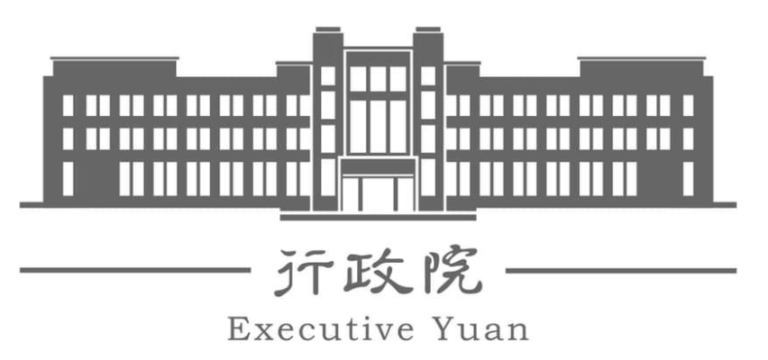 中華民國行政院