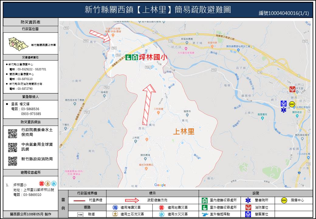 上林里簡易疏散避難地圖108.5.8