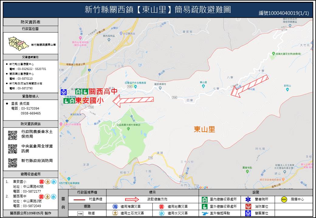 東山里簡易疏散避難地圖108.5.8