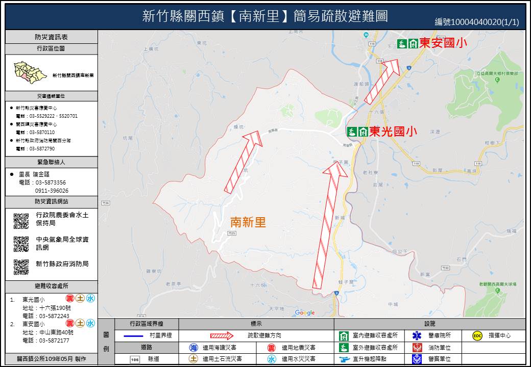 南新里簡易疏散避難地圖109.5.8