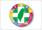 新北市議會民主進步黨黨團logo